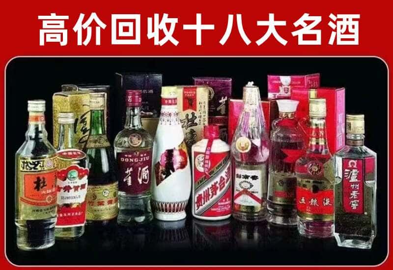 始兴县茅台酒回收
