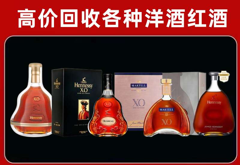 始兴县回收轩尼诗