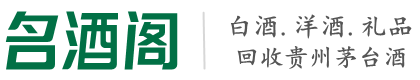 始兴县鑫金烟酒回收店